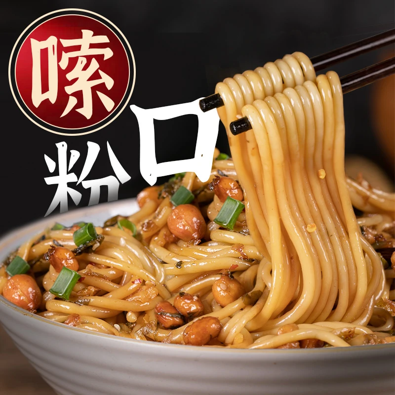 渣渣灰南昌拌粉早餐方便速食夜宵拌面正宗江西特米粉特产米线