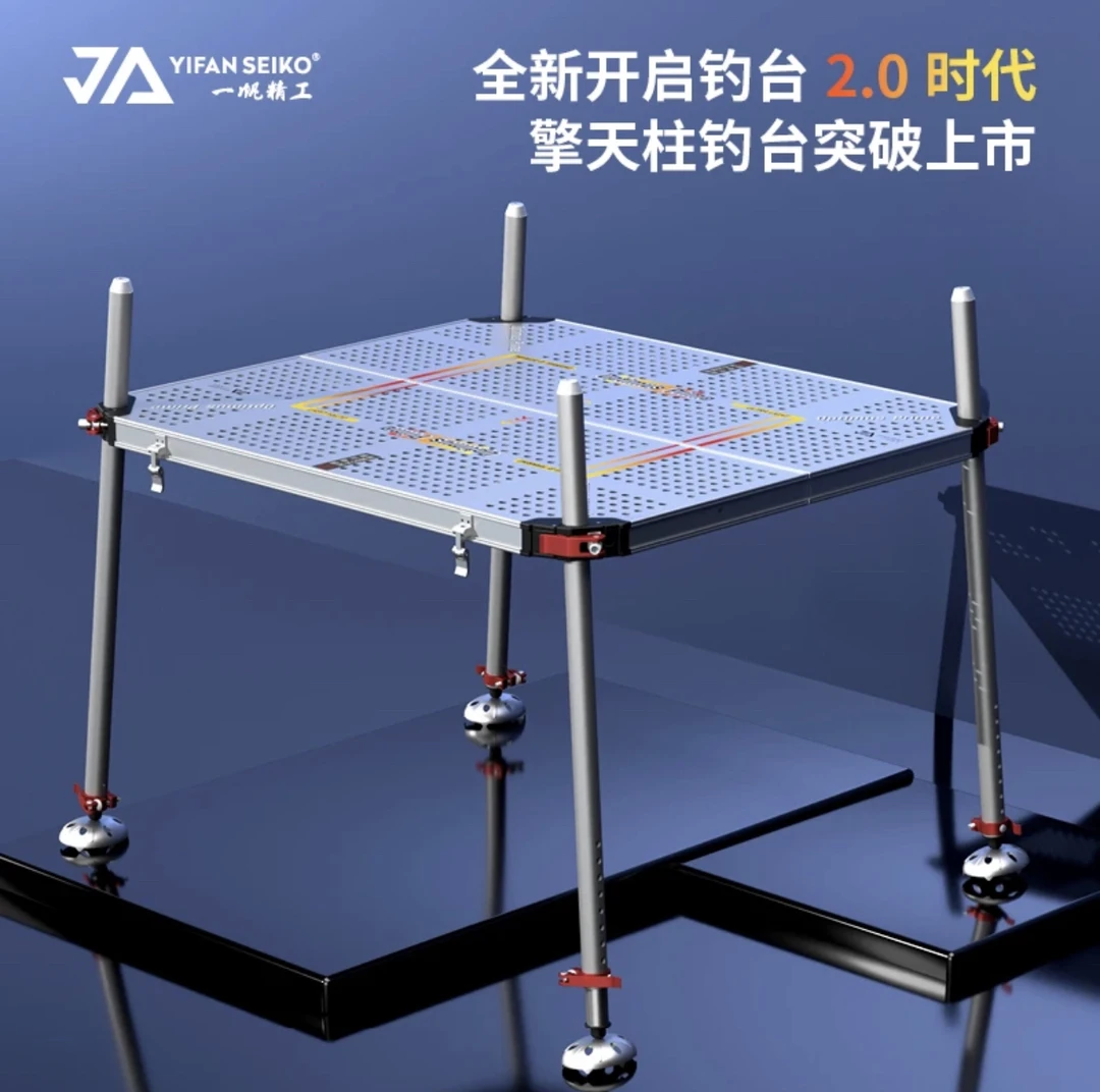 一帆精工2023年新款二代擎天柱超轻铝合金深水镂空钓台快拆式便携