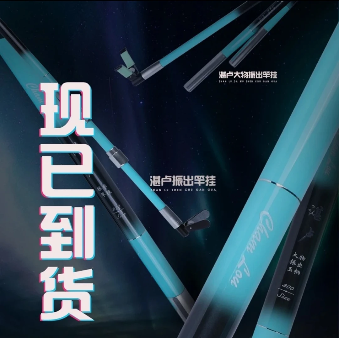化氏2024新品湛卢振出竿挂玉柄抄网竿大物支杆架黑坑野钓垂钓装备