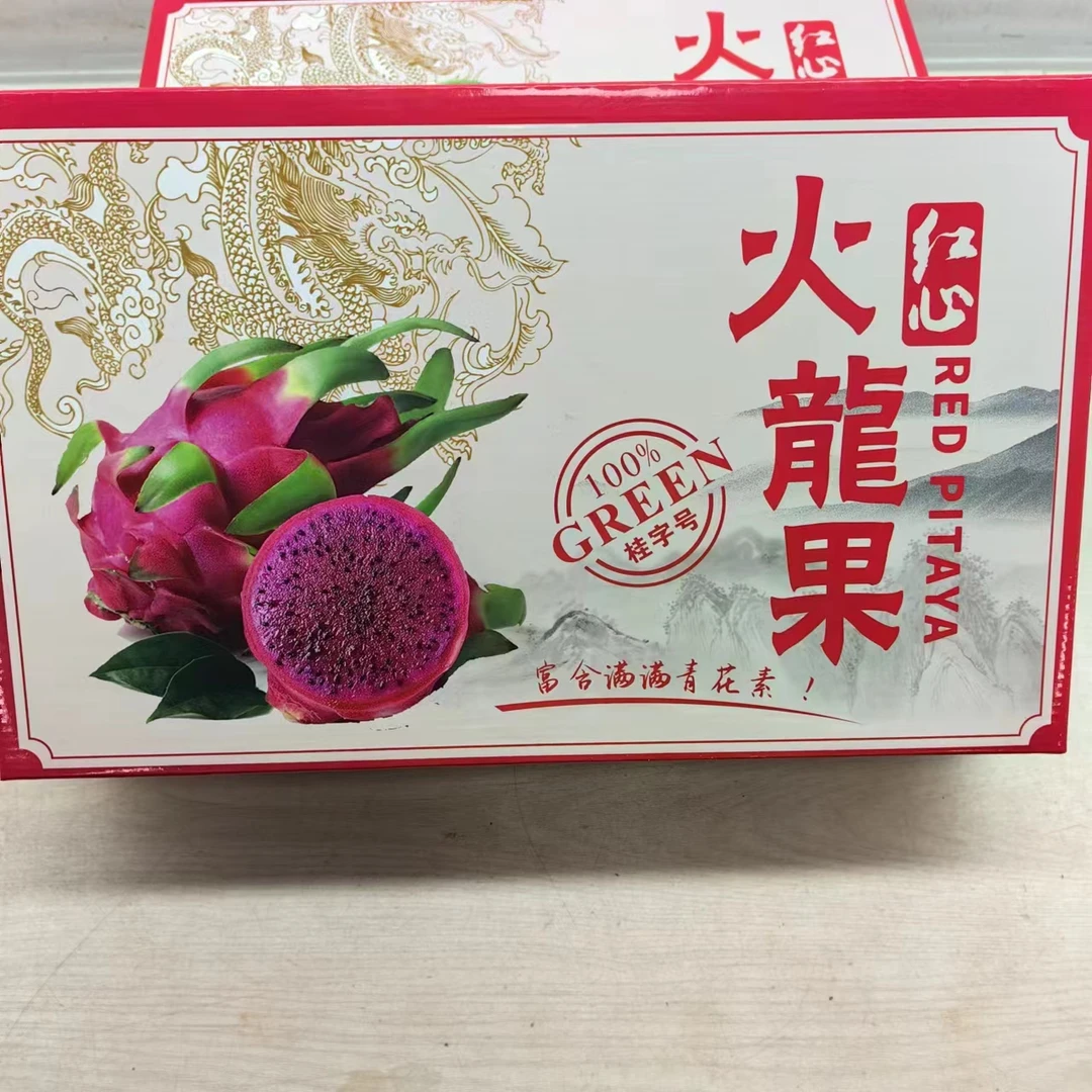 【箱】海南红心火龙果整箱带箱9.5斤左右限太原六城区榆次购买