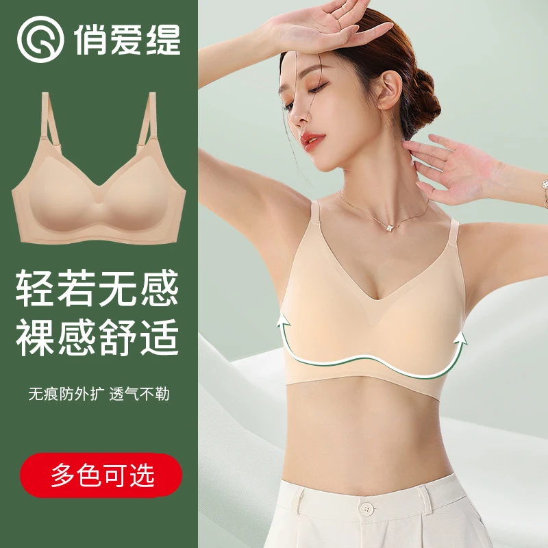 欧若风俏爱缇舒适透气裸感无钢圈无痕多色少女内衣运动美背