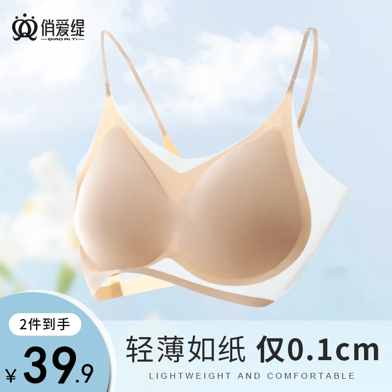俏爱缇2023凉感内衣美背夏天薄款无痕冰丝透气舒适轻薄吊带背心