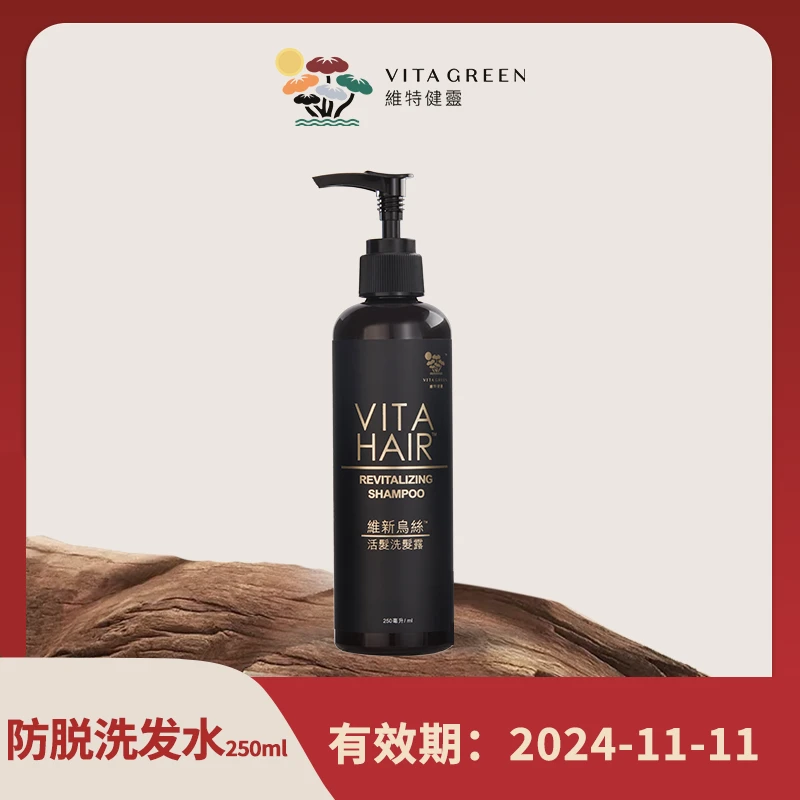 维特健灵维新乌丝洗发露250ml/瓶 (专场nbc)