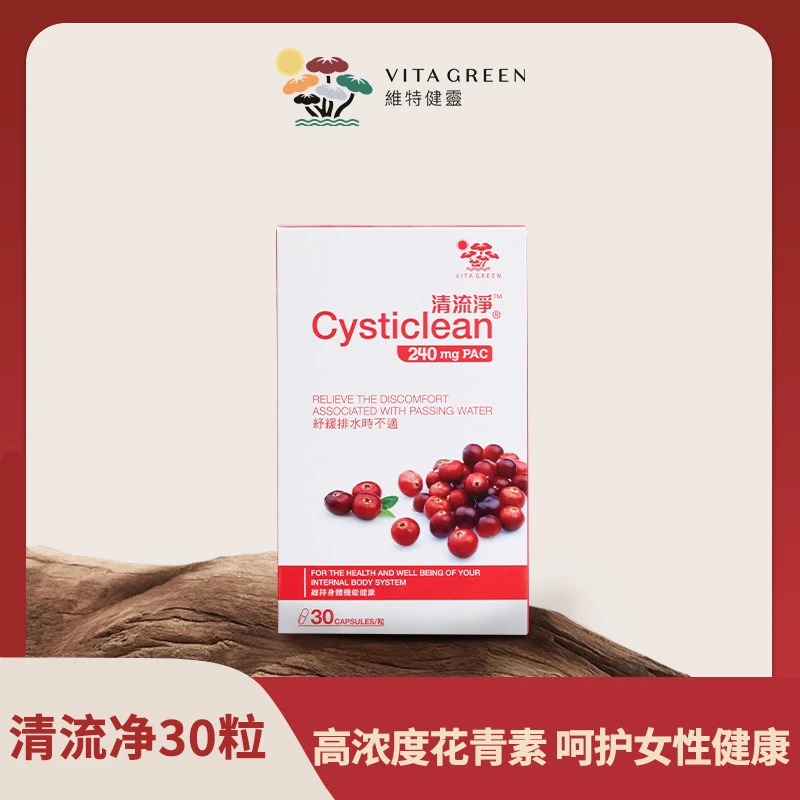 Vita Green/维特健灵 蔓越莓清流净30粒/盒   新