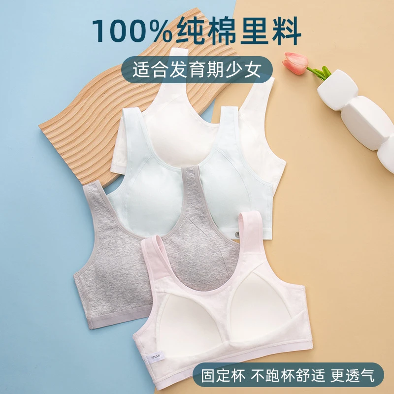 发育期少女内衣秋冬季舒适纯棉透气少女小学生初高中生运动文胸