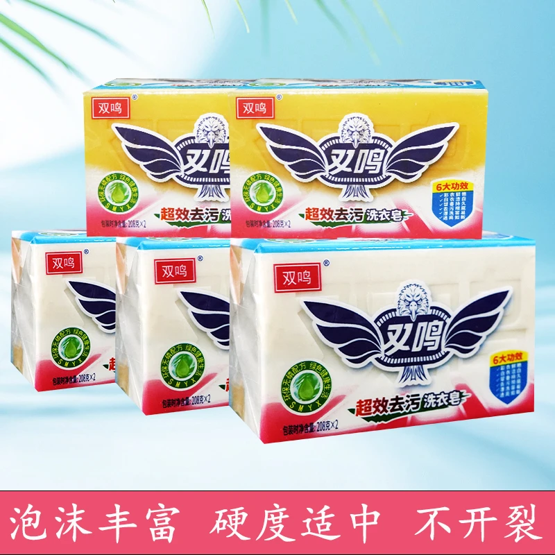 【工厂直发】肥皂家用大块洗衣皂洗衣服去渍去污透明皂老式肥皂实惠