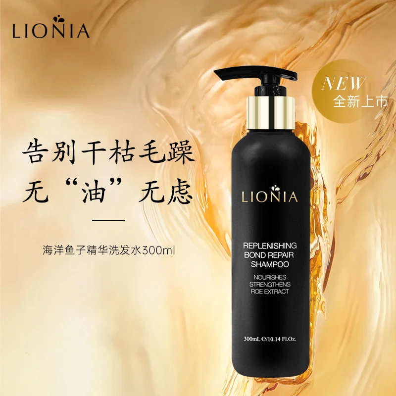 莲妮娜海洋鱼子精华赋活丰盈强韧修护洗发水