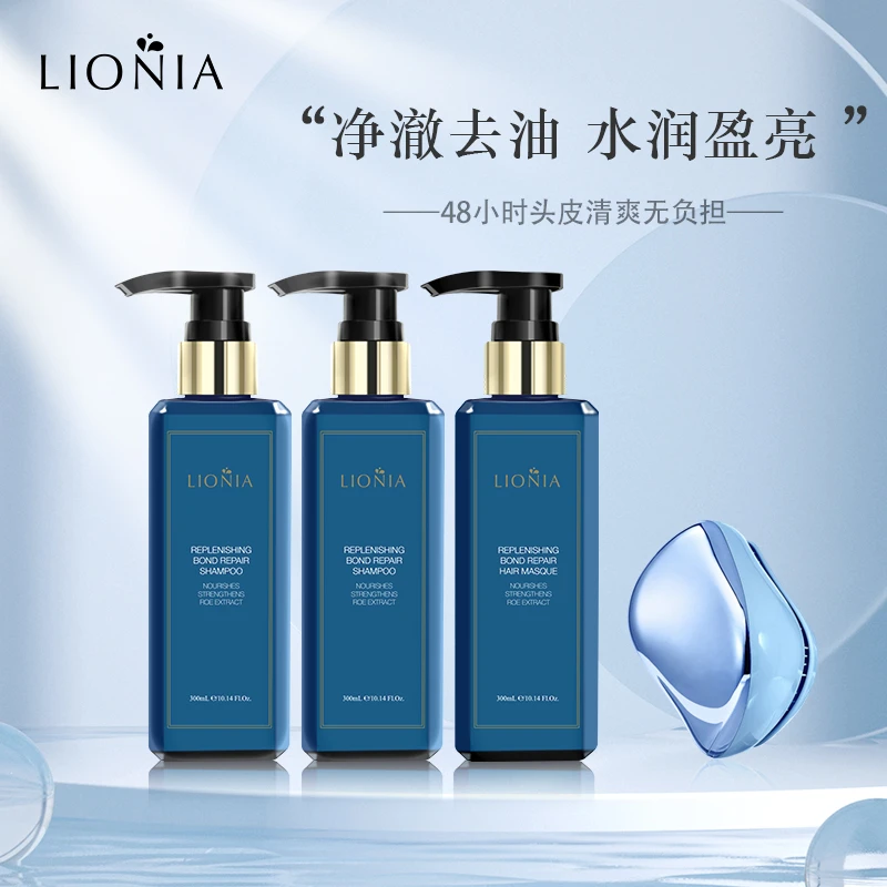 【预售5天】LIONIA莲妮娜海洋鱼子精华养洗护发套装
