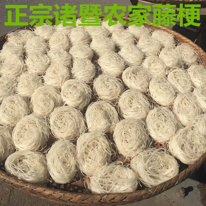 浙江诸暨特产农家藤羹藤梗米粉丝乡下手作璜山藤梗团滕更500g