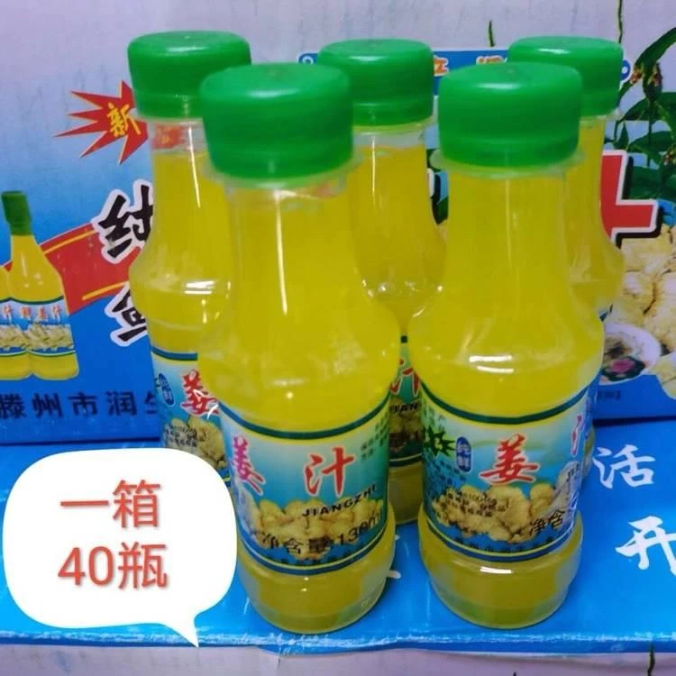 包邮姜汁鲜姜汁130ml 润生元生姜原汁调味料食用鲜榨调制老姜汁