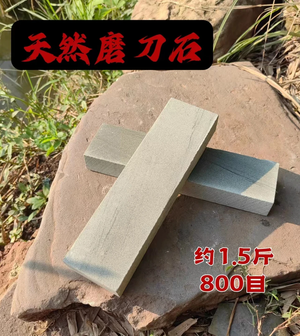 家用便携小巧天然磨刀石起浆不掉沙家用厨房必备磨菜刀神器打磨