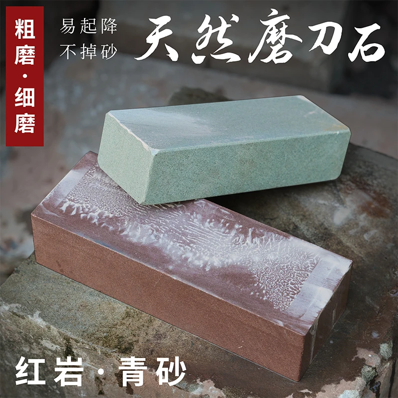 天然磨刀石优质组合磨刀石和划算磨厨房刀神器传统锋利高硬度