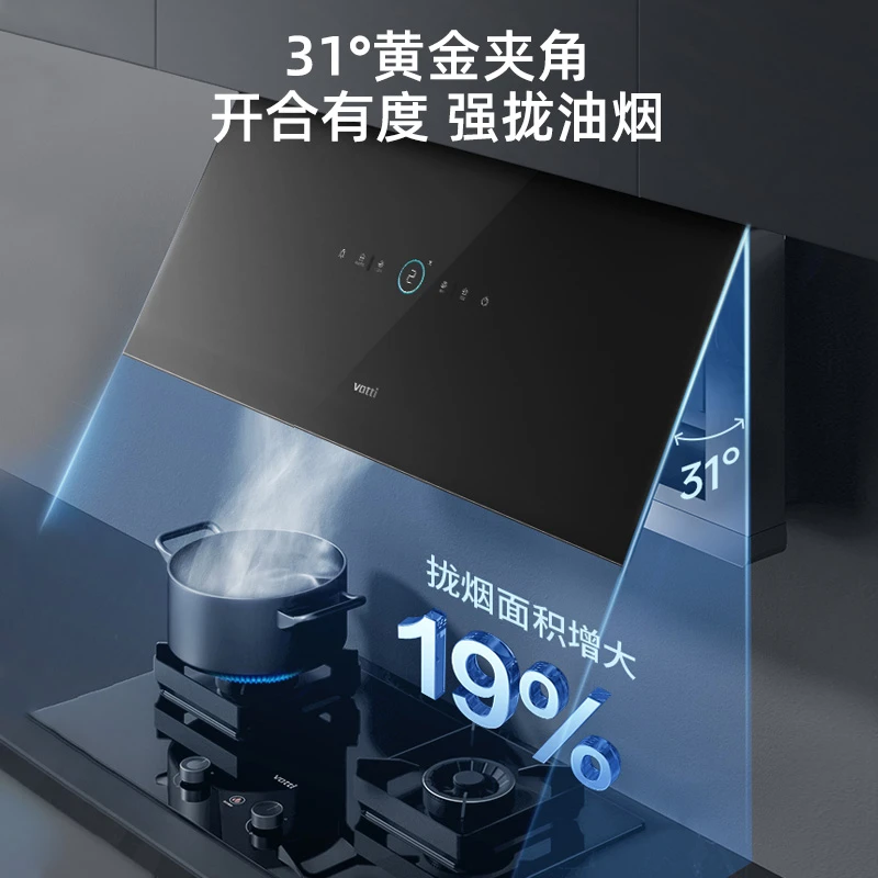Vatti/华帝X7Max烟灶联动套装超薄全面屏大吸力油烟机燃气灶 套装