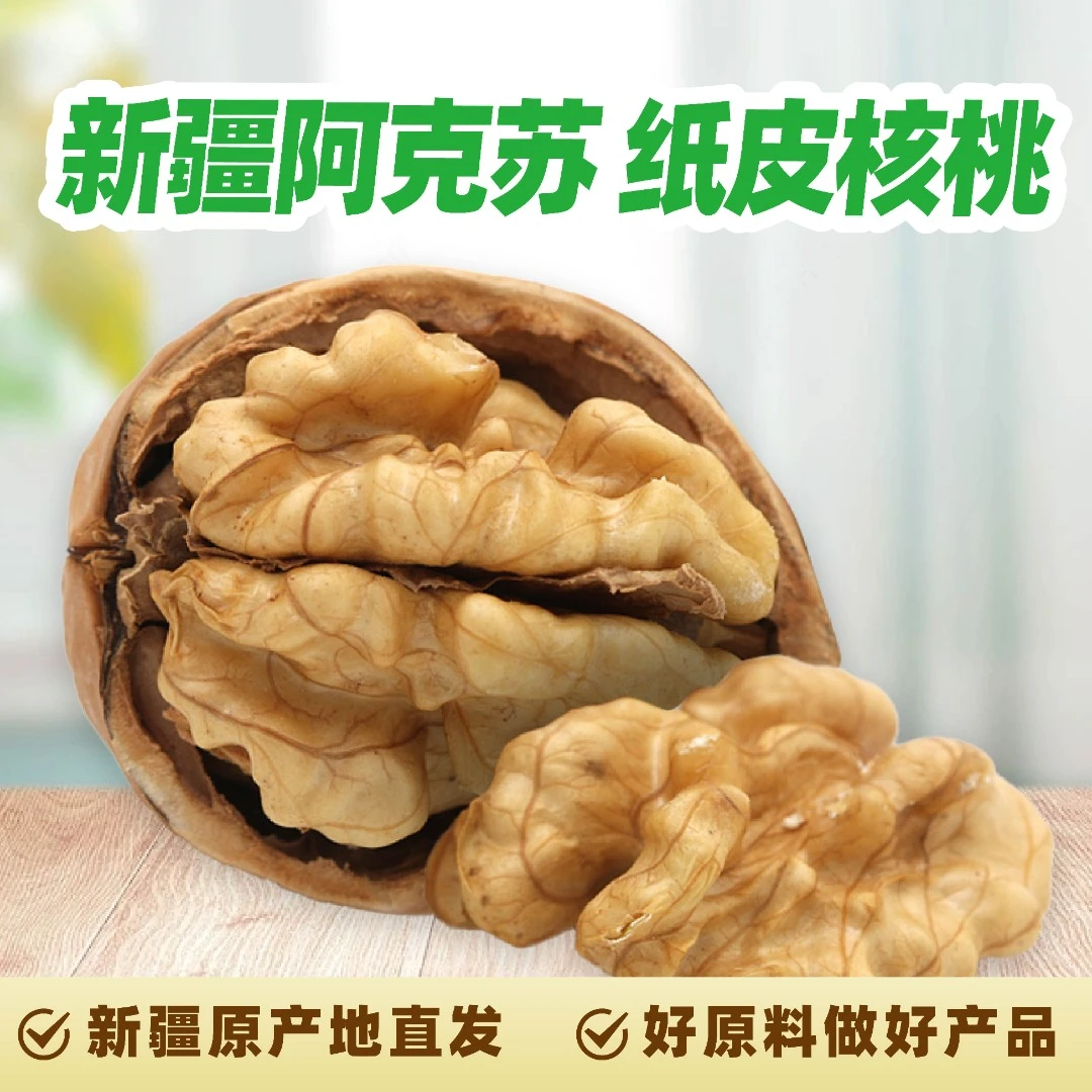 念恋楼兰新货纸皮核桃纸皮核桃原味干果饱满手捏核桃薄皮营养