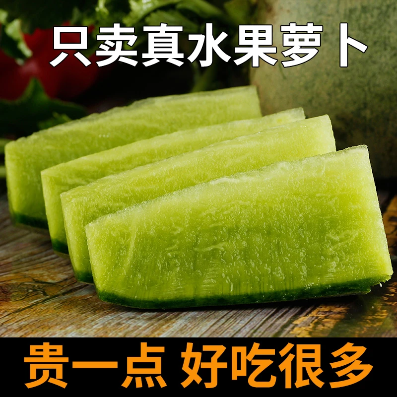 正宗水果萝卜青皮脆甜水果型沙窝生吃产地直发5/9斤
