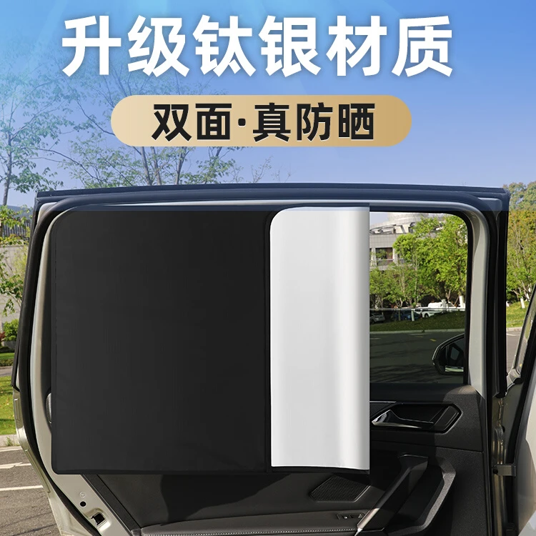 2025夏季新品汽车遮阳帘前挡防晒隔热不透光钛银涂银磁性车用窗帘