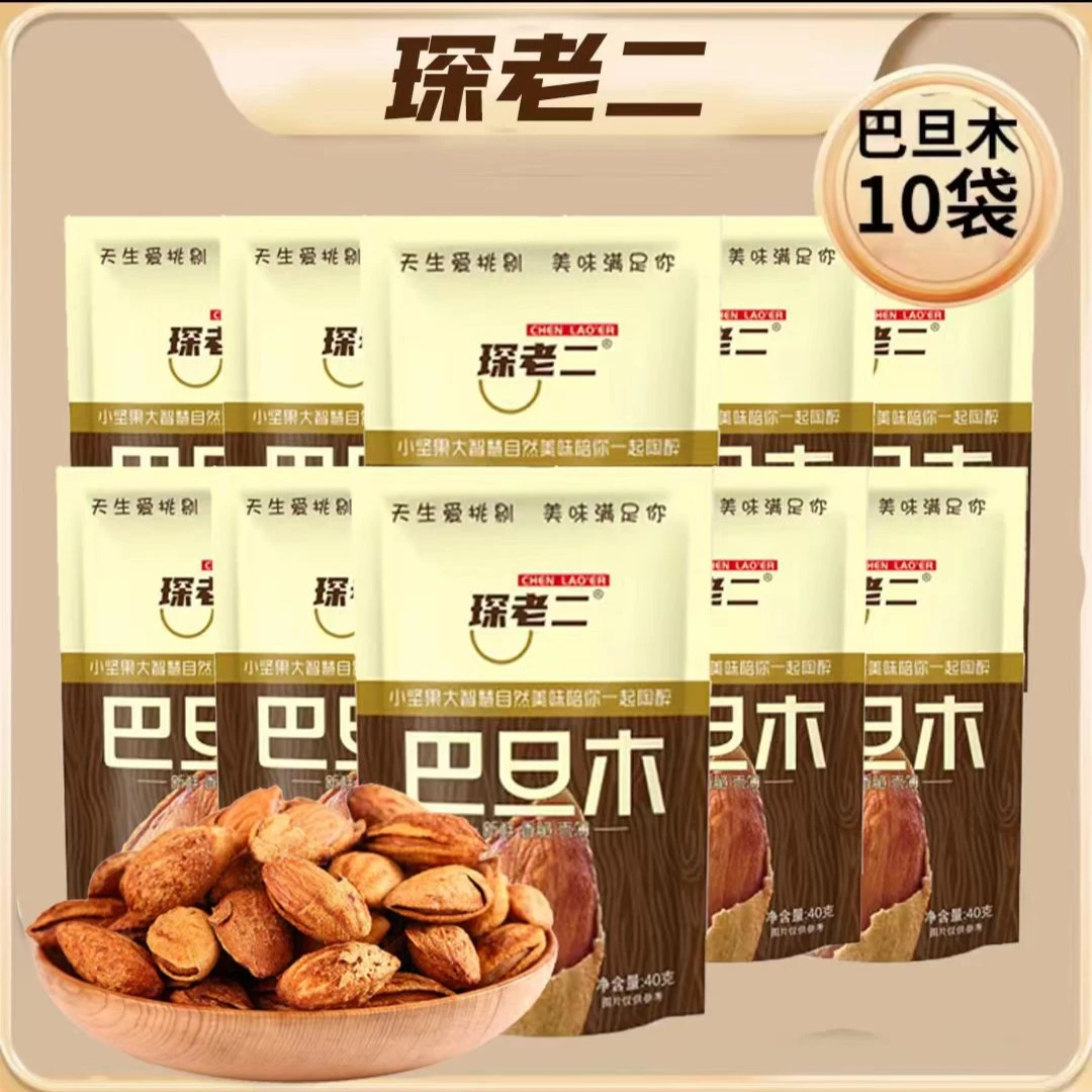 2袋 奶香味  巴旦木  休闲干果零食