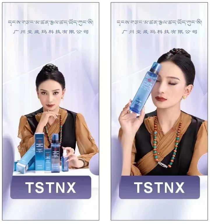TSTNX冷敷舒缓补水喷雾300ml 送小瓶60ml欧诗漫