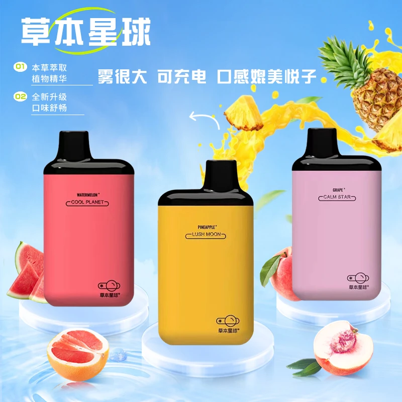 口吸型雾化电动草本吸雾口腔电子雾化大烟雾器充电款吸入草本星球
