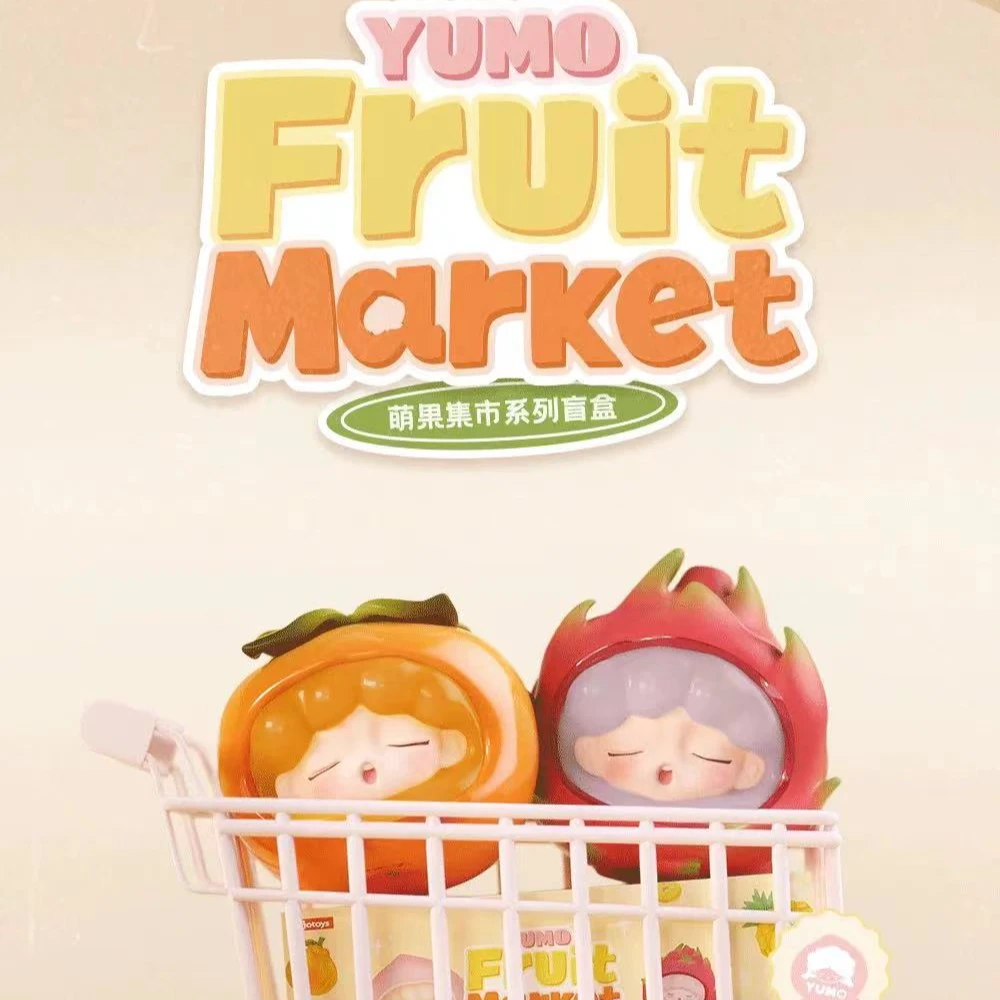 【拆盒】YUMO萌果集市盲盒系列