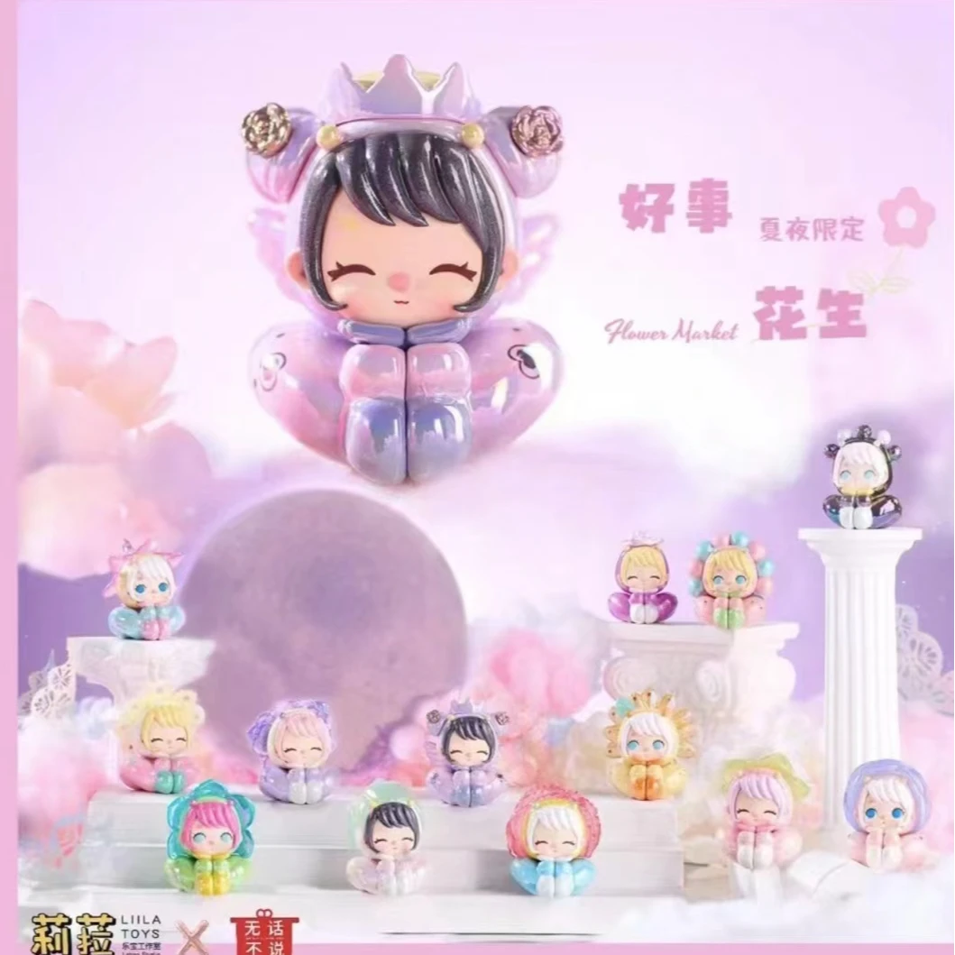 【拆盒】莉菈好事花生夏夜限定萌粒盲盒系列