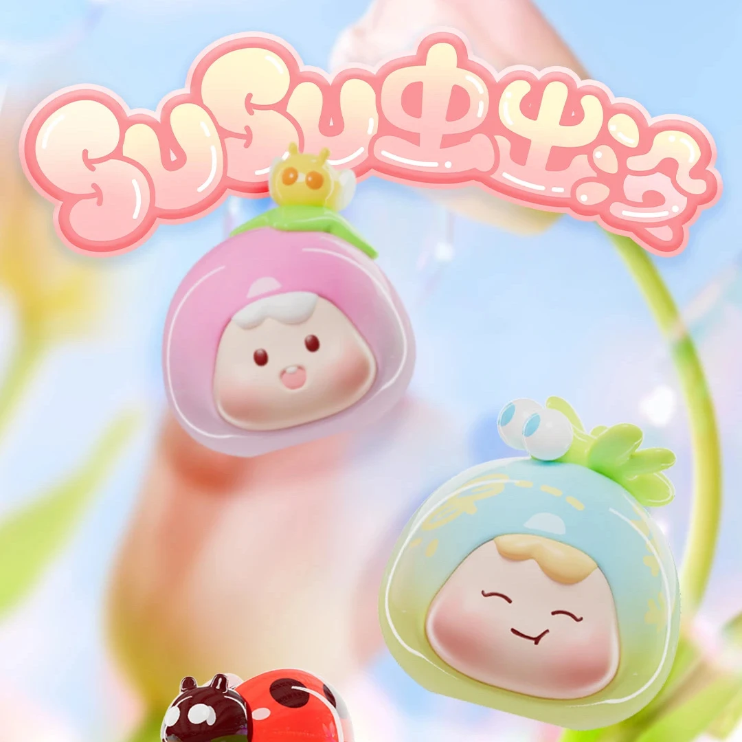 【拆盒】SuSu虫出没盲盒萌粒系列
