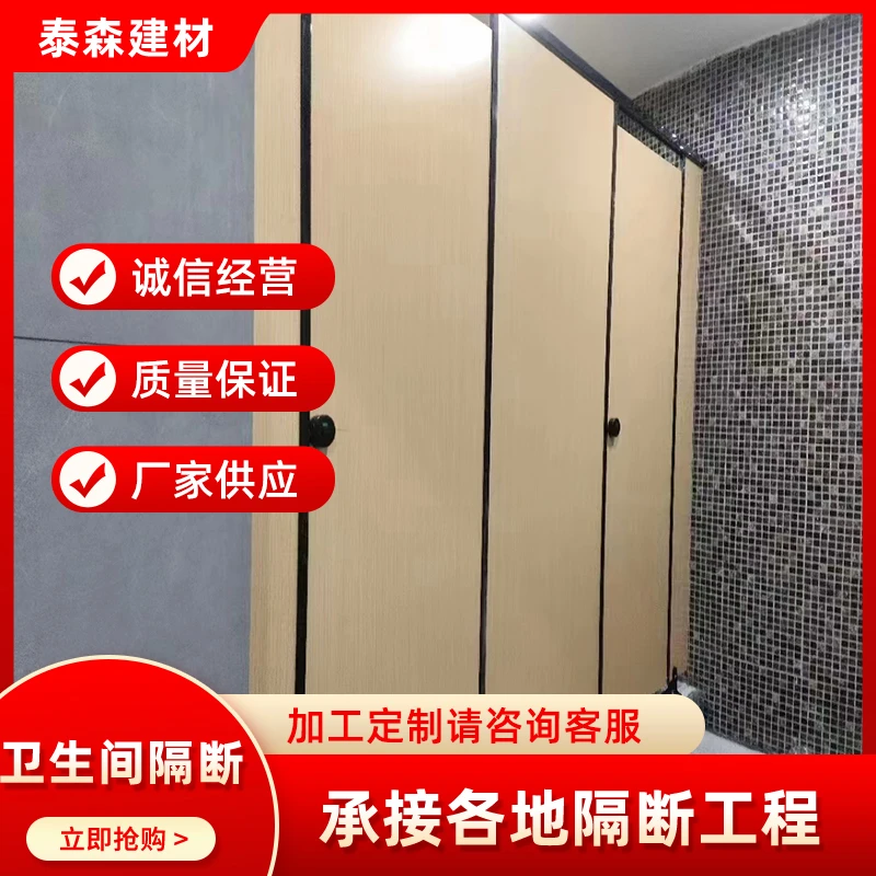 抗倍特板高密度二代板卫生间隔断板材厂家可定制