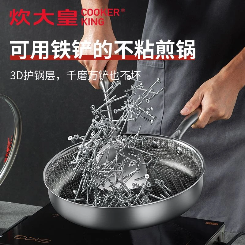 炊大皇304不锈钢煎锅平底锅防刮耐磨煎鸡蛋煎牛排不粘锅带盖厨房