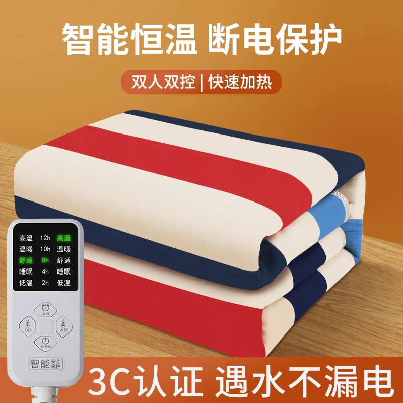 君子兰智能控温电热毯单双人双控开关2米1.8米1.5米床家用电褥子