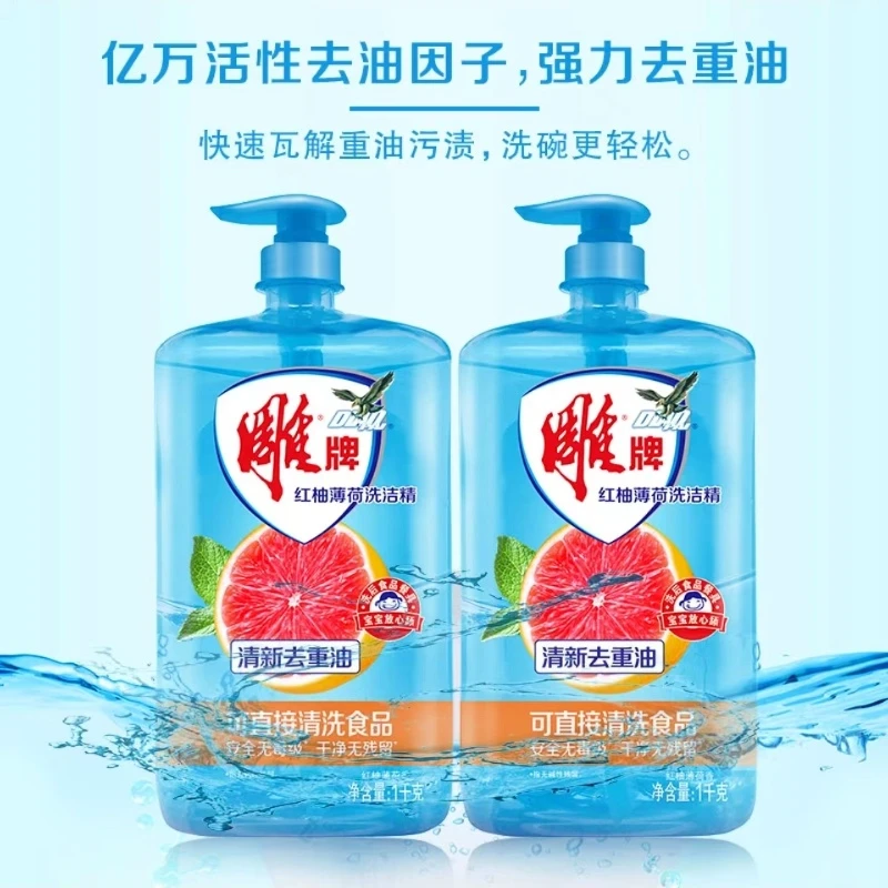 雕牌食品级红柚薄荷去重油洗洁精家用大桶果蔬餐具洗涤剂厨房专用