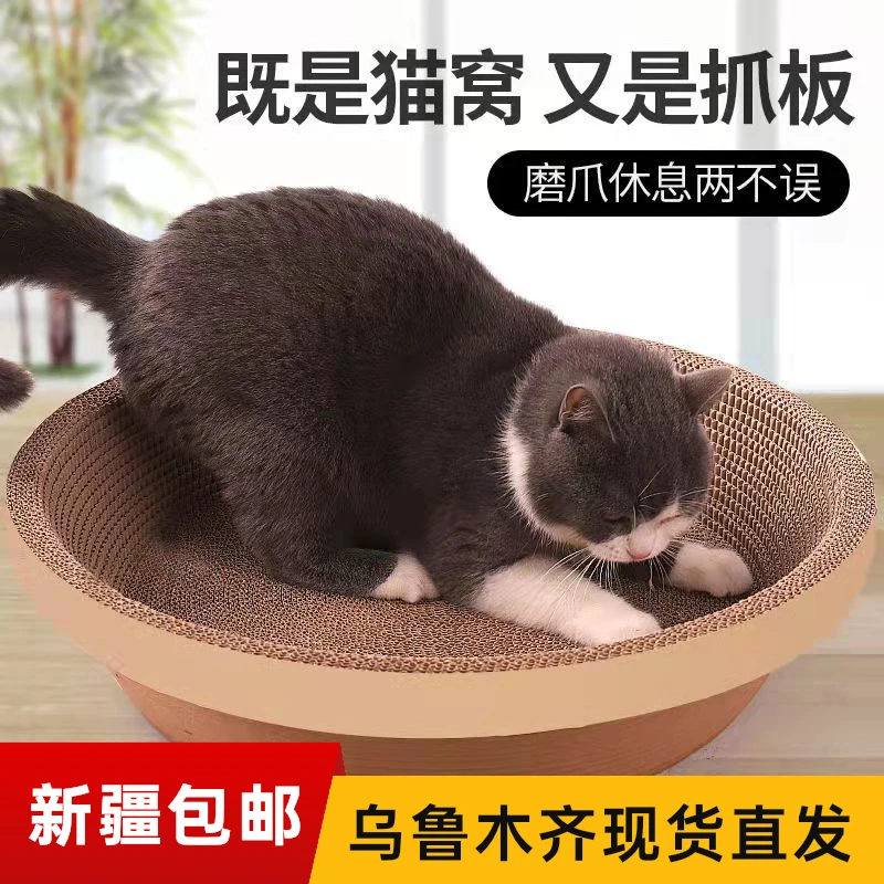 大号猫抓板碗形猫窝磨爪神器瓦楞纸耐抓盆猫玩具猫咪用品新疆包邮