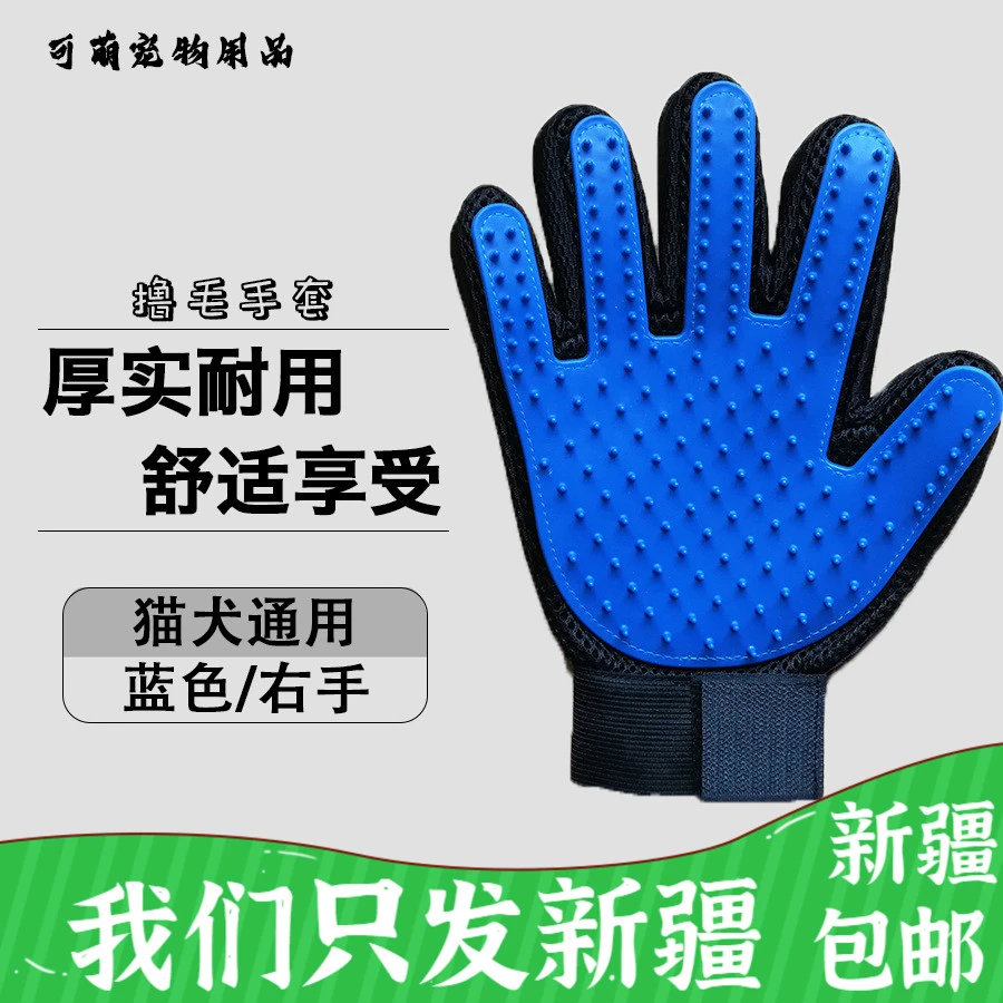 去毛梳除毛狗狗猫刷梳毛撸毛手套猫咪去除浮毛宠物用品新疆包邮