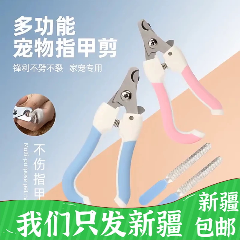 宠物猫咪狗狗大型犬通用型指甲钳清洁美容专业指甲剪刀新疆包邮