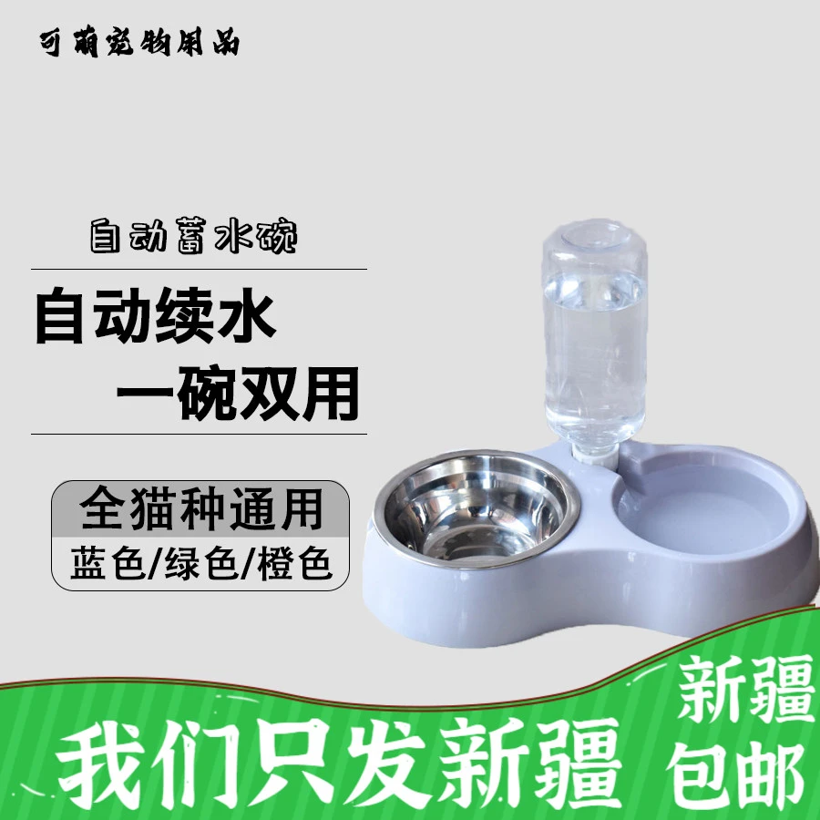 【只发新疆】猫碗狗碗防打翻自动喂食器宠物碗饮水器宠物狗盆宠物