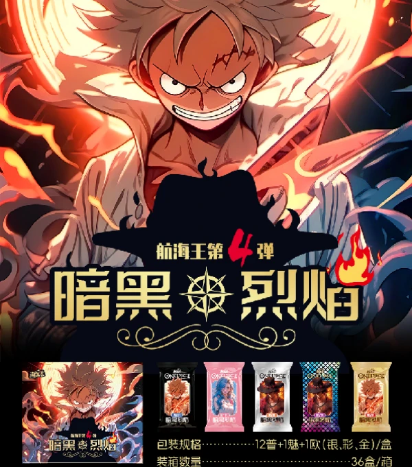 【炒菜夹包】【拆包】唯美-淘乐-集卡-航海王第四弹拆盲盒-盲盒潮玩