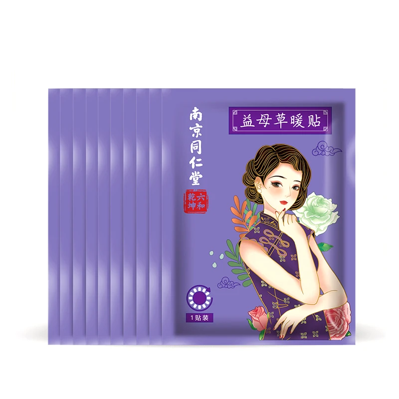 南京同仁堂暖贴暖宝宝贴大姨妈暖宫贴(益母草暖贴)单片