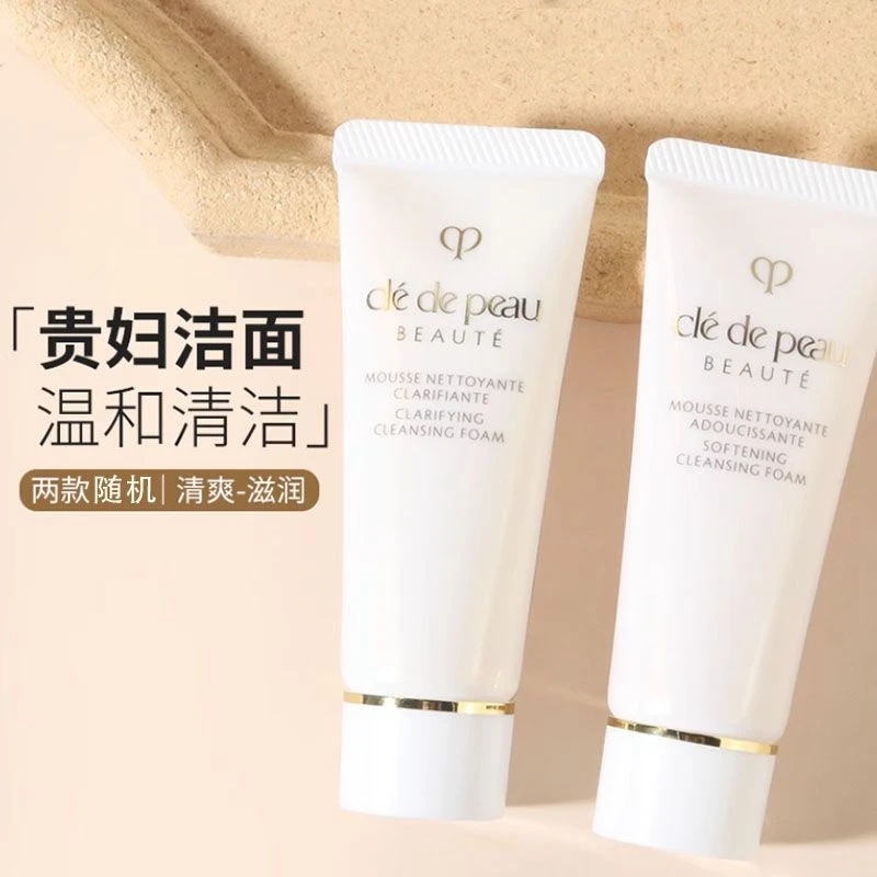洁面20ml洗面奶泡沫洁面(清爽型/湿润型)随机发(直播特惠)