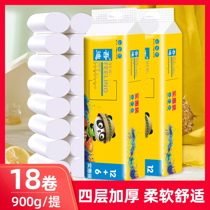 高质量天然原木无芯卷纸批发卫生纸家用手纸厕纸实惠装卷筒纸巾