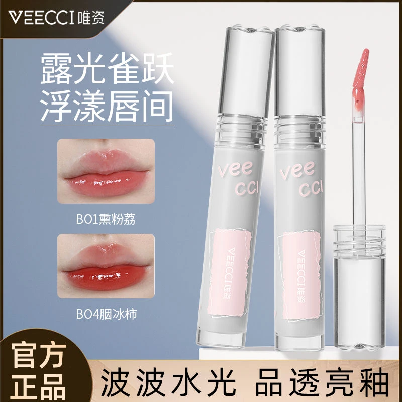 VEECCI唯资凝色波光水唇釉持妆显白唇彩唇雾不易掉色女学生官方