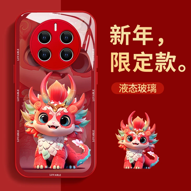适用华为mate50手机壳mate60pro龙年mate30液态玻璃nova11新年P40