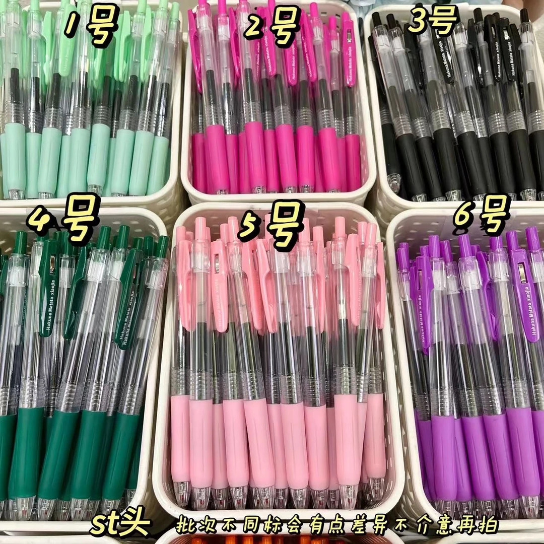 【多巴胺刷题笔】黑色中性笔按动st头 0.5mm考试办公