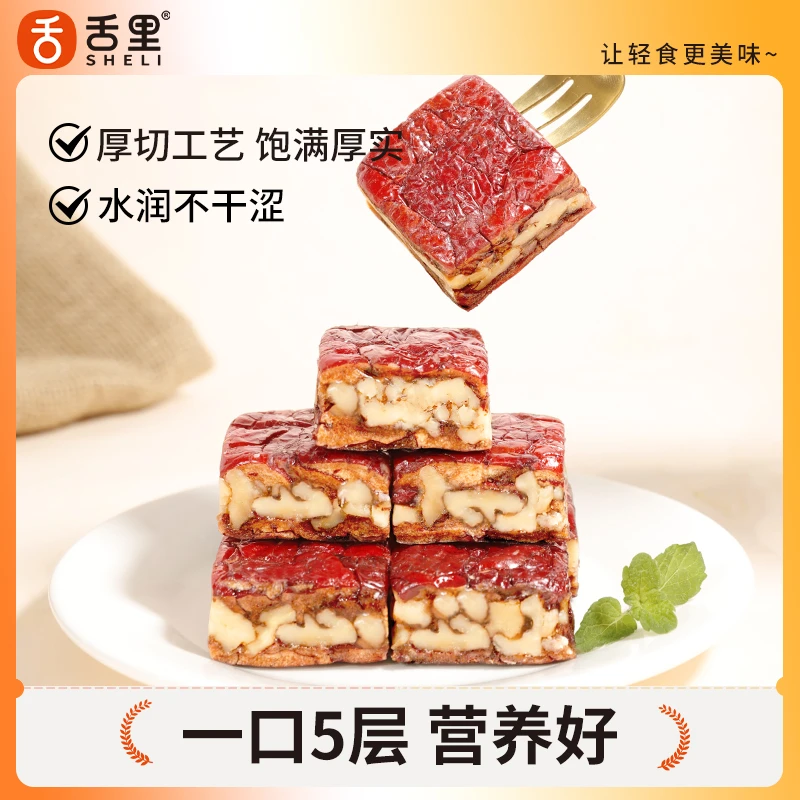 舌里厚切枣仁派核桃仁红枣夹核桃软糯香甜办公休闲零食品