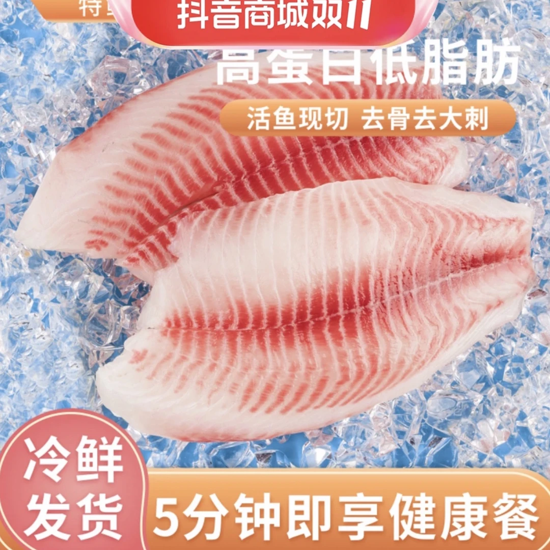 【20包】鲷鱼排秘制调味 去骨去刺 活鱼现杀老人孕妇宝宝孩子爱吃