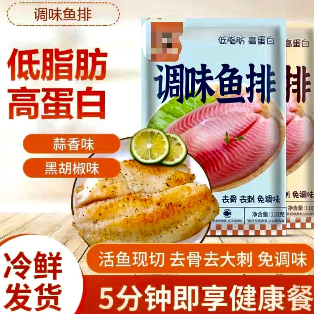 20包*110g每包 巴沙鱼排 无骨无刺孩子老人早餐鱼排蛋白质营养