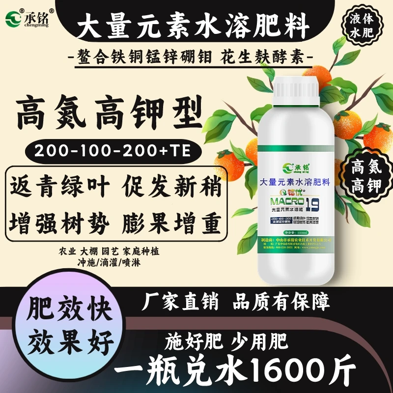 高氮钾型水溶肥复合肥种植补充膨大粗壮微量元素农业产品开花施肥