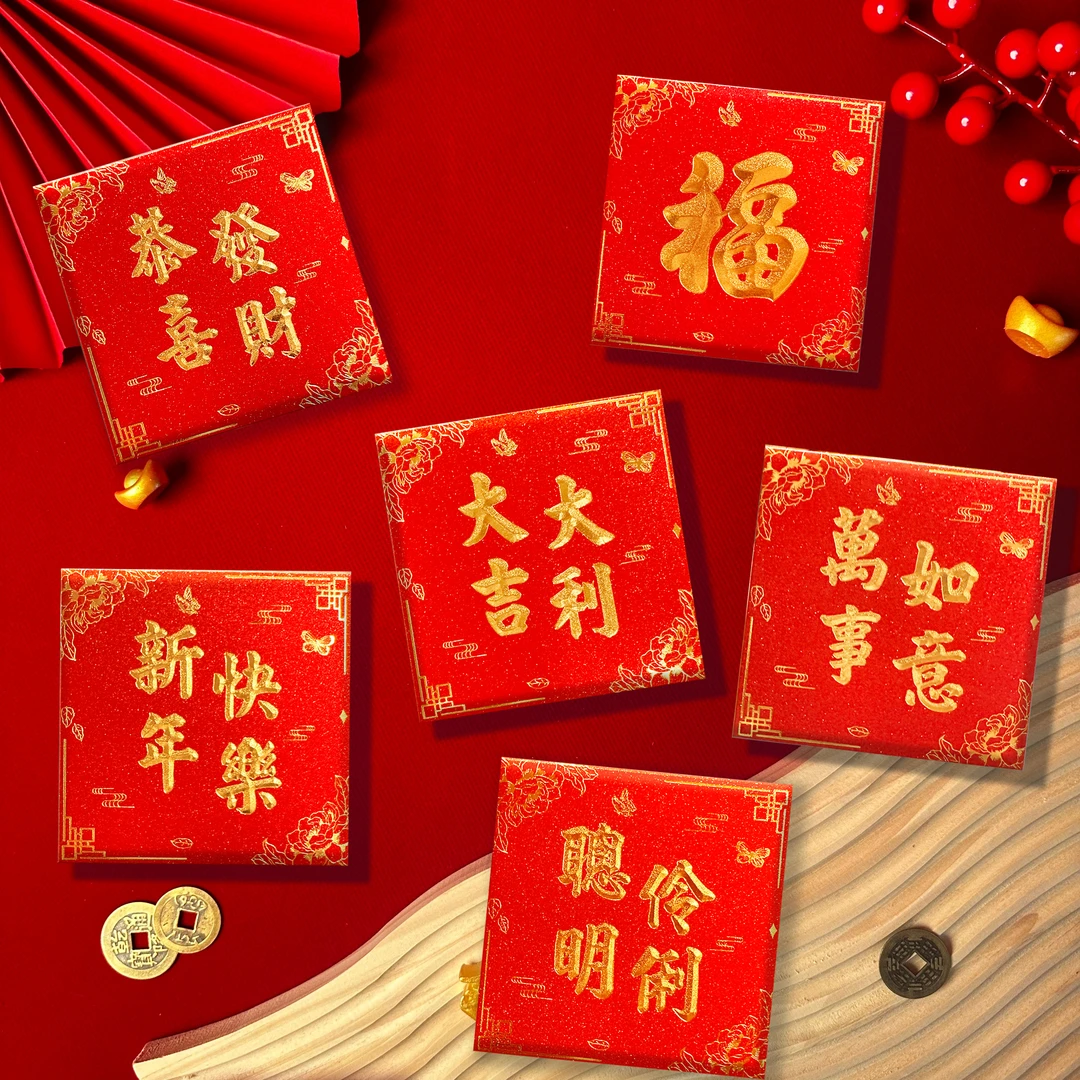 2025新年金聪方形利是封新款春节同样方形红包袋创意压岁包利是封