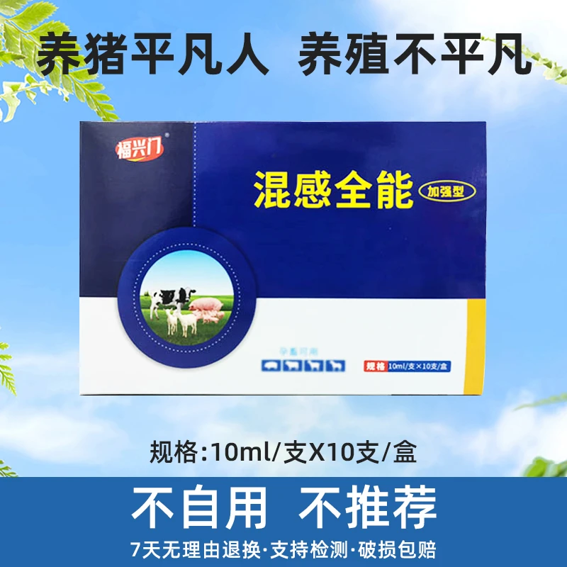 【专属】福星门 家禽家畜混感全能猪场专用   原料饲料