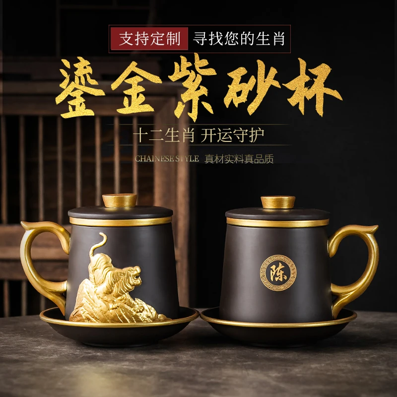 华墘紫砂杯十二生肖茶杯个人专用杯男大容量带盖泡茶杯定制办公杯