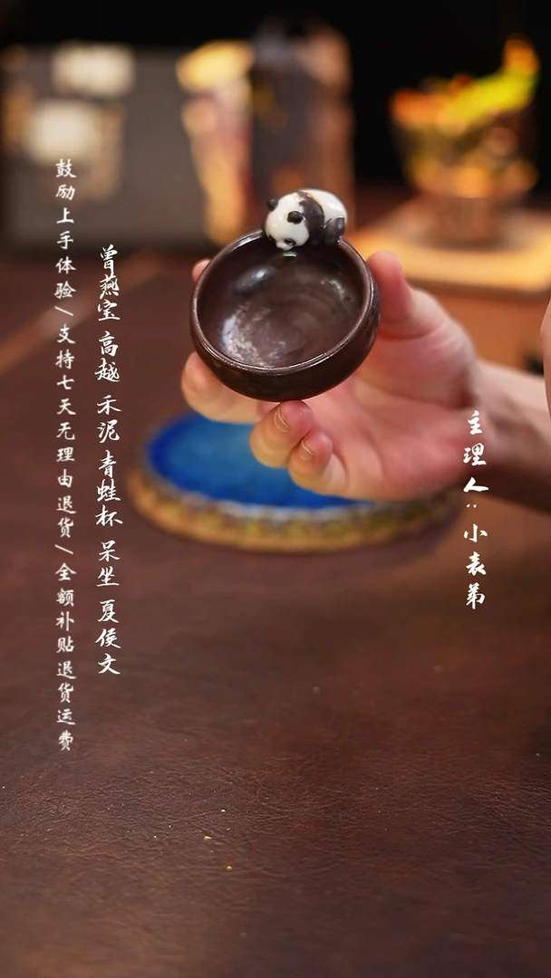 【闪购商品】杯1刘贤攀-柴烧熊猫主人杯