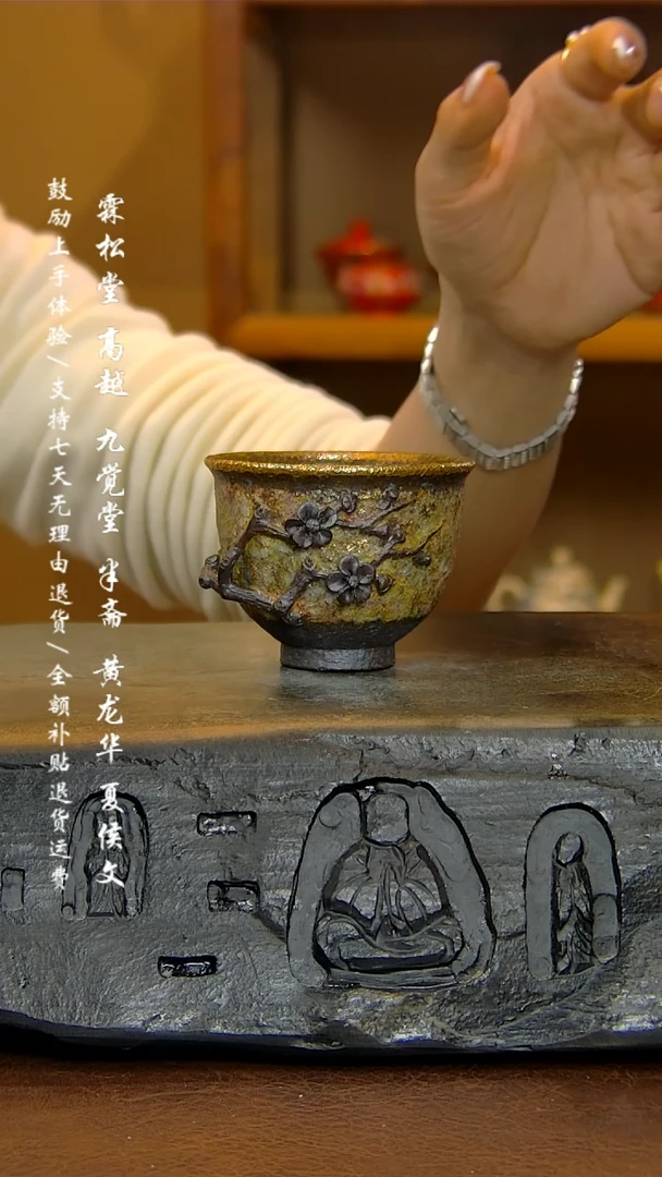 【闪购商品】瓷杯19高越-梅花杯(包包)